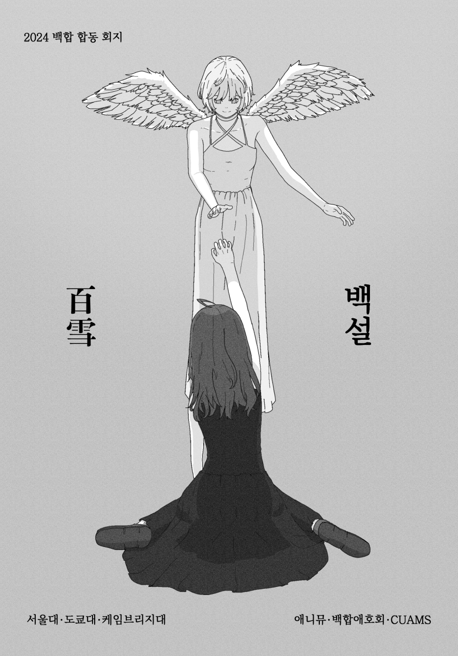 2412_yuri