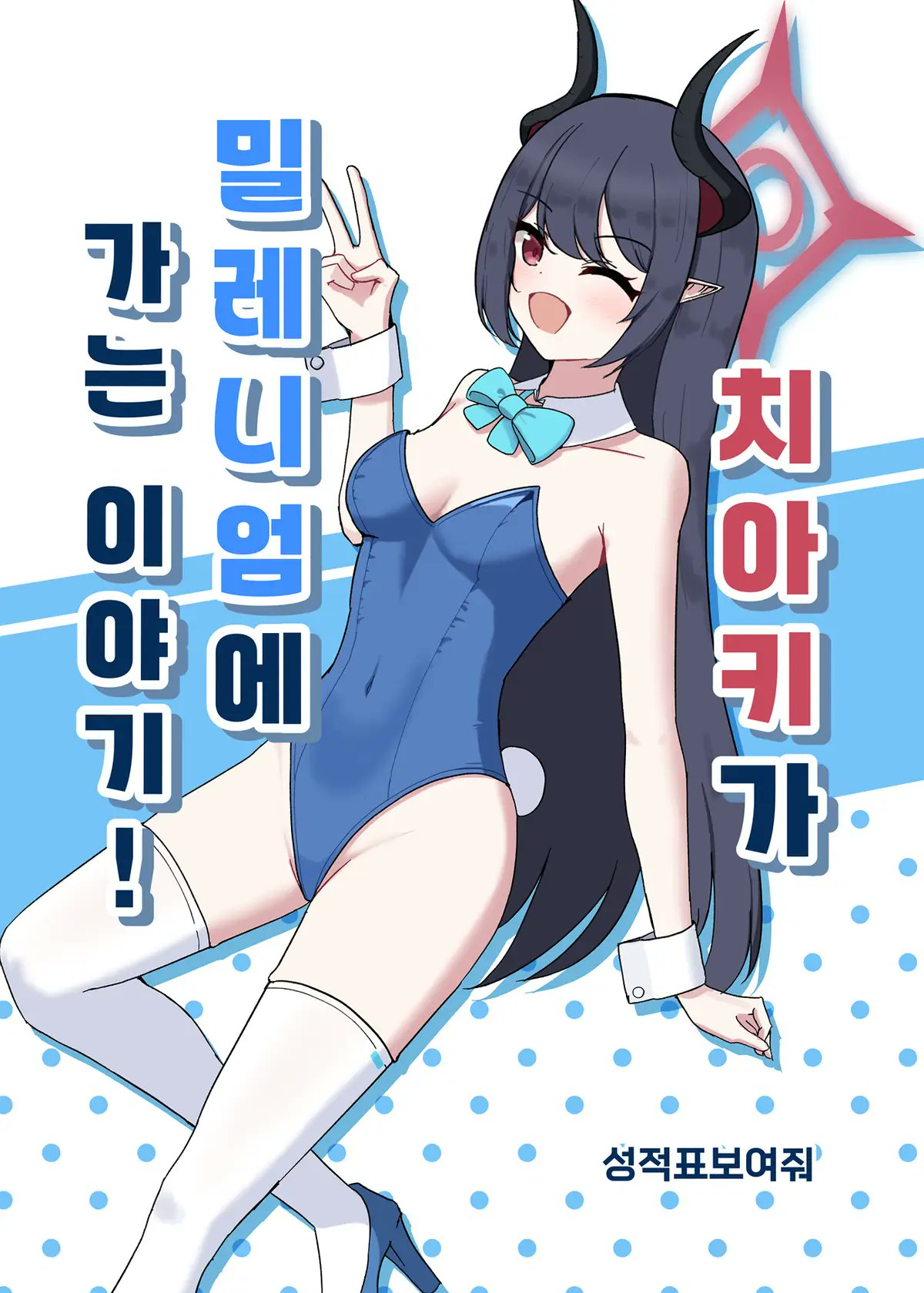 2508_chiaki
