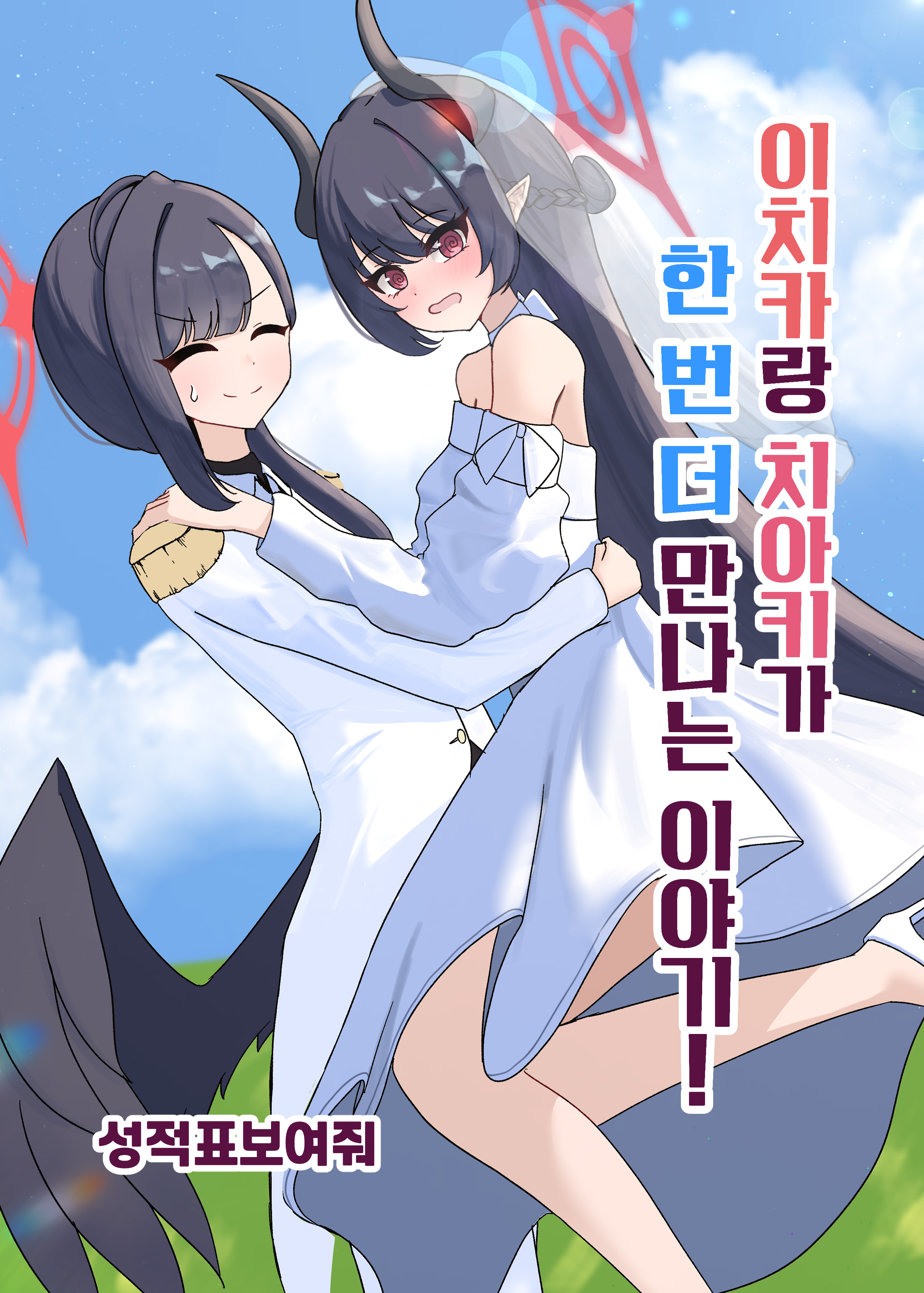 2608_ichiaki